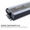 Блок питания Apeyron 12V 150W IP67 12,5A 03-14 фото 3