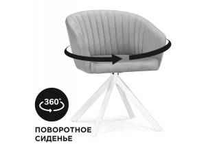 Стул Notta Корсо 583968 крутящийся светло-серый/белый