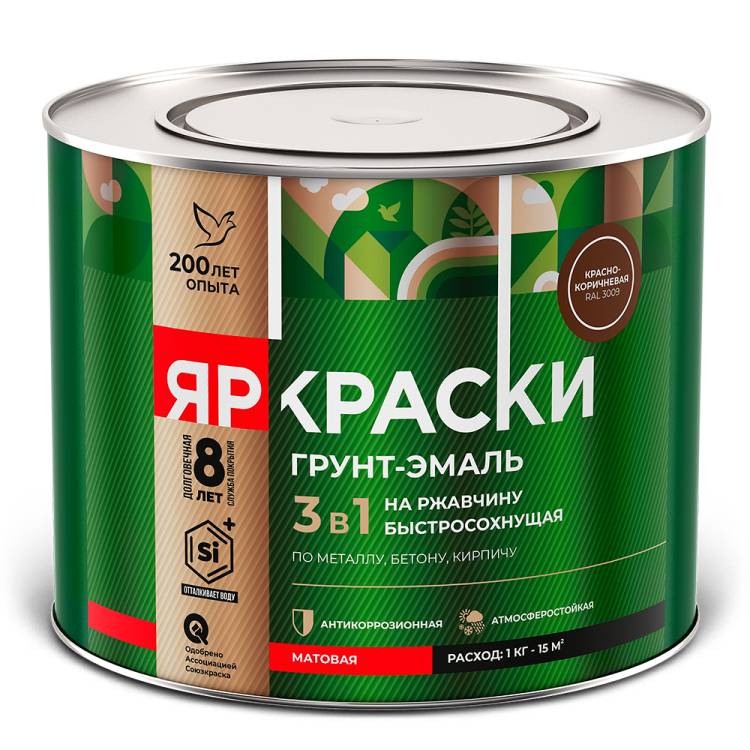 Грунт-эмаль на ржавчину 3 в 1 быстросохнущая Ярославские краски матовая RAL 3009 красно-коричневый 2 кг