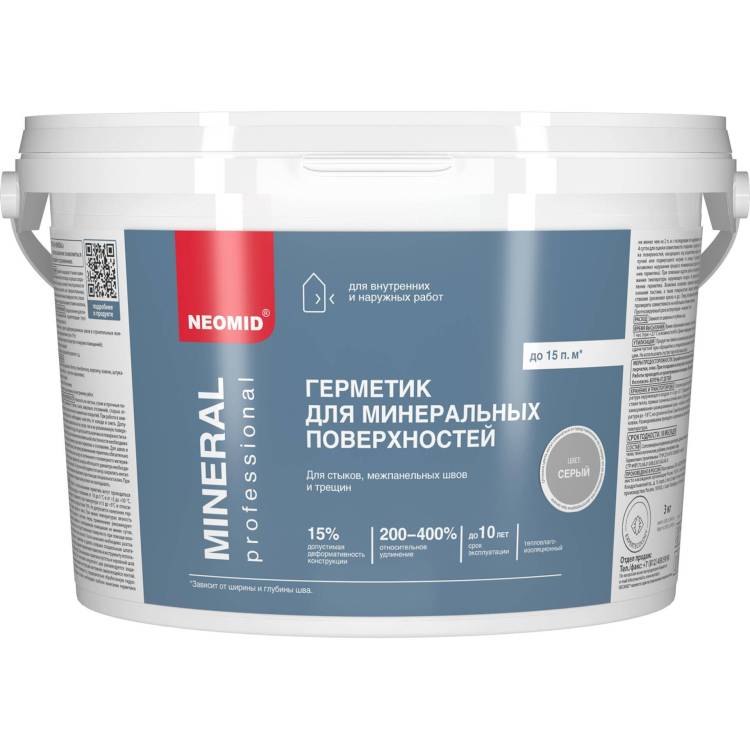 Герметик строительный Neomid Mineral Professional серый 3 кг