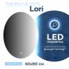 Зеркало Teymi Lori T20501SA с подсветкой и подогревом, сенсор, 60x80 фото 2