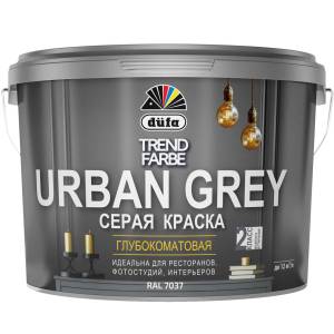 Краска для стен и потолков водно-дисперсионная Dufa Trend Farbe Urban Grey матовая cерая 10 л