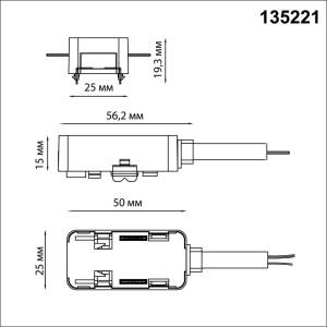 Токопровод Novotech Shino 135221