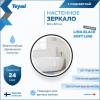 Зеркало Teymi Lina Black Soft Line T20241 с подсветкой, сенсор, D60 фото 2