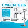 Смеситель для раковины Grohe BauEdge 23757001 с гигиеническим душем, хром фото 2