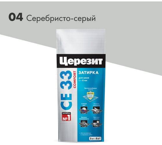 Затирка Ceresit CE 33 Comfort 04 Серебристо-серый фольга 2 кг