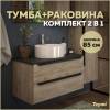 Тумба с раковиной Teymi Helmi подвесная, дуб, графит, 85 см, с раковиной Lina S D40