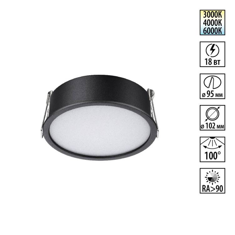 Встраиваемый точечный светодиодный светильник Novotech Lante 359880