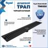 Душевой трап Teymi Helmi T90332 решетка черная, 10х60 см фото 2