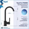 Смеситель для кухни Teymi Iva T10265 черный матовый фото 3