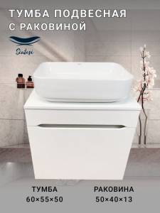 Тумба с раковиной Sintesi STL.W7013_SIN-LVB-APP-409 подвесная, белый глянцевый