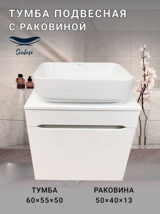 Тумба с раковиной Sintesi STL.W7013_SIN-LVB-APP-409 подвесная, белый глянцевый