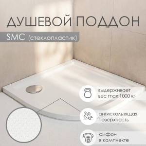 Поддон для душа Wasserkraft Salm 27T 90, четверть круга