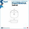 Раковина Teymi Solli T50205 белая, 43 см фото 3