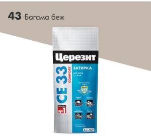 Затирка Ceresit CE 33 Comfort 43 Багама фольга 2 кг