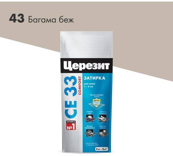 Затирка Ceresit CE 33 Comfort 43 Багама фольга 2 кг