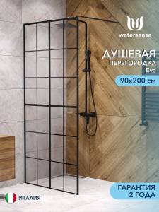 Душевая перегородка Watersense Eva W00204 профиль черный матовый, стекло прозрачное, 90x200