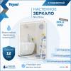 Зеркало Teymi Solli Pro T20252 с подсветкой, сенсор, 50x70 фото 2
