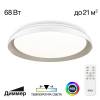 Потолочный светильник Citilux Mega CL752451G