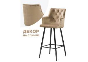 Барный стул Woodville Ofir 15048 dark beige