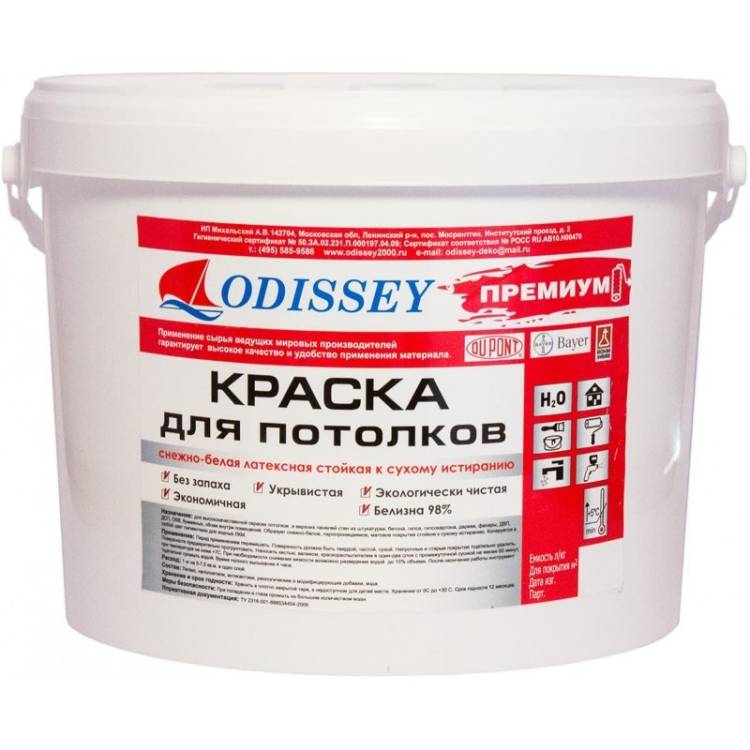 Краска для потолков Odissey ВДАК-212 Premium черная 14 кг