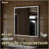 Зеркало Teymi Helmi Black Edition T20305IR с подсветкой, сенсор на взмах, 80x80