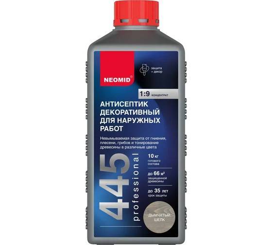 Антисептик декоративный для наружных работ Neomid 445 дымчатый шелк 1 кг
