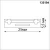 Низковольтный накладной шинопровод Novotech Shino 135194 фото 4