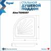 Поддон для душа Teymi Aina T100107 с ножками, 80x80x15 фото 11