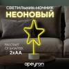 Светильник ночник Apeyron Звезда 12-68 фото 5