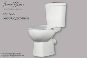 Унитаз напольный Iberica Blanca Múnia IB.MUN.121.1B1 безободковый, белый, сиденье микролифт