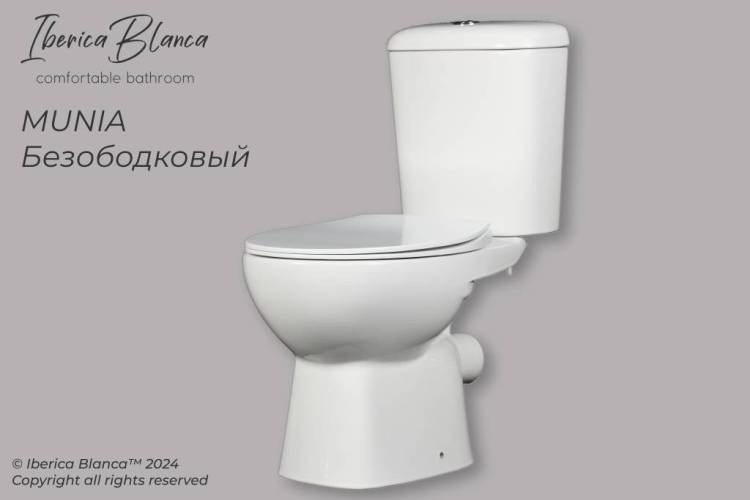 Унитаз напольный Iberica Blanca Múnia IB.MUN.121.1B1 безободковый, белый, сиденье микролифт