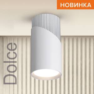 Трековый светильник Wolta Dolce WTL-GU10/06WCH