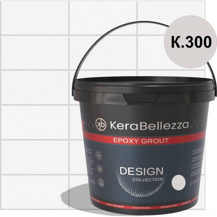 Затирка KeraBellezza Design K.300 цветная эпоксидная 0.33 кг