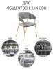Стул Bradex Home Turin FR 0910 серый фото 6