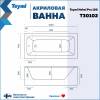 Акриловая ванна Teymi Helmi Pro T30102 белая, с каркасом, 150х70 фото 11