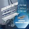 Душевой лоток Teymi Solli T90211 решетка нержавеющая сталь, 50 см фото 2
