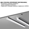 Потолочный линейный светодиодный светильник Novotech Bits 359828 фото 4