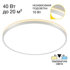 Светильник с подсветкой Citilux Norma CL748500