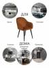 Стул Bradex Home Frida RF 0378 терракотовый фото 10