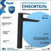 Смеситель для раковины Teymi Kati T10218 высокий, черный матовый фото 2