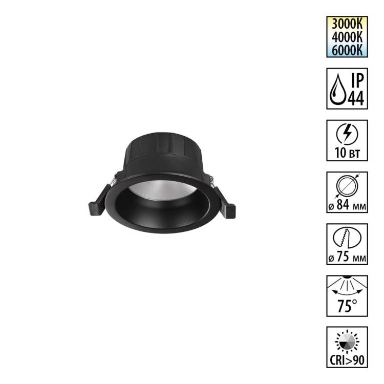 Светильник встраиваемый светодиодный Novotech Wir 359552