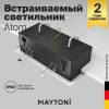 Встраиваемый светильник Technical Metal Modern DL008-2-02-W фото 2