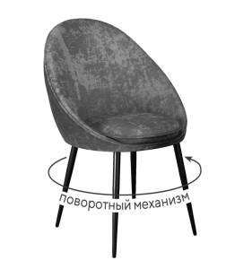 Стул Дик DikLine 234 00-00076172 M14 серый, ножки черные, поворотный