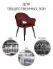 Стул Bradex Home Bruno RF 0361 винный фото 9