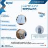 Зеркало Teymi Lempi Pro T20262 с подсветкой, сенсор, 50x70 фото 14