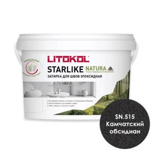 Затирка Litokol Starlike Natura эпоксидная SN.515 Камчатский обсидиан ведро 2 кг