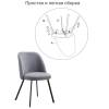 Стул Bradex Home Praga FR 0563 темно-серый фото 8