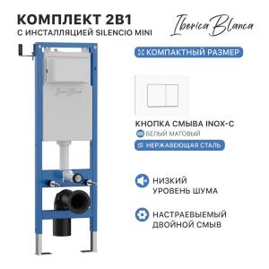 Система инсталляции для унитазов Iberica Blanca Inox-C IB.001M.111 кнопка смыва белый матовый