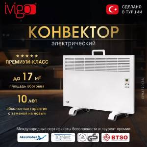 Электрический конвектор iVigo EPK4570E15 Белый